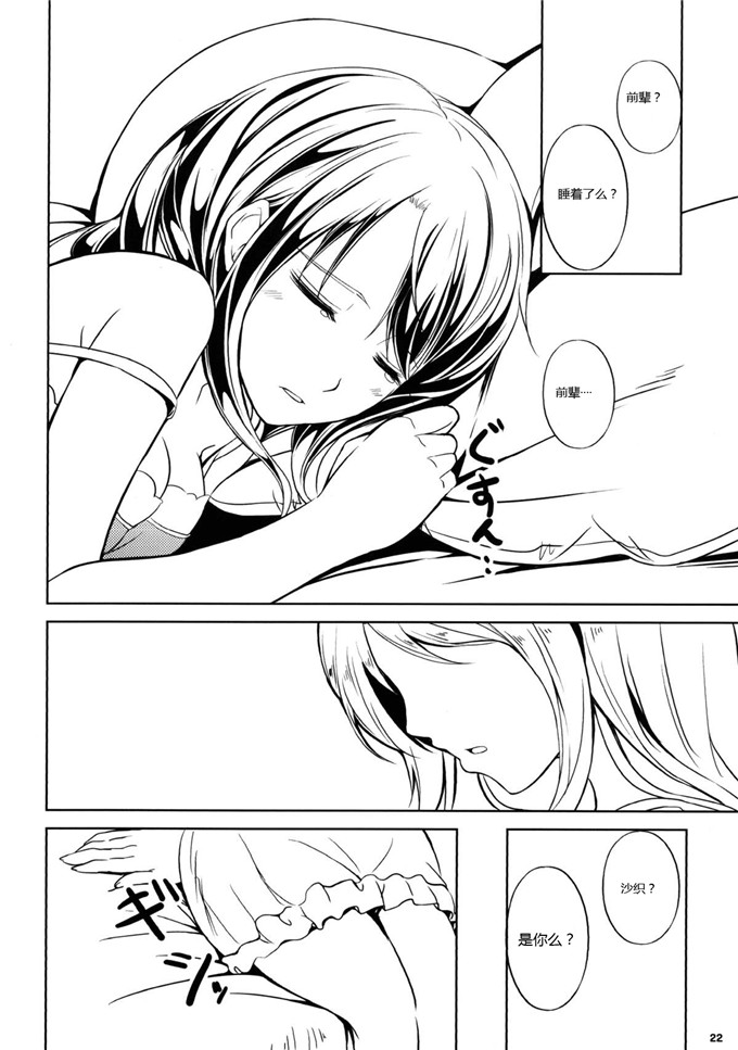 ちょびぺろ肉番漫画：银莲花2