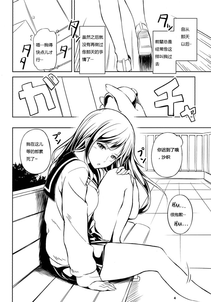 ちょびぺろ肉番漫画：银莲花2