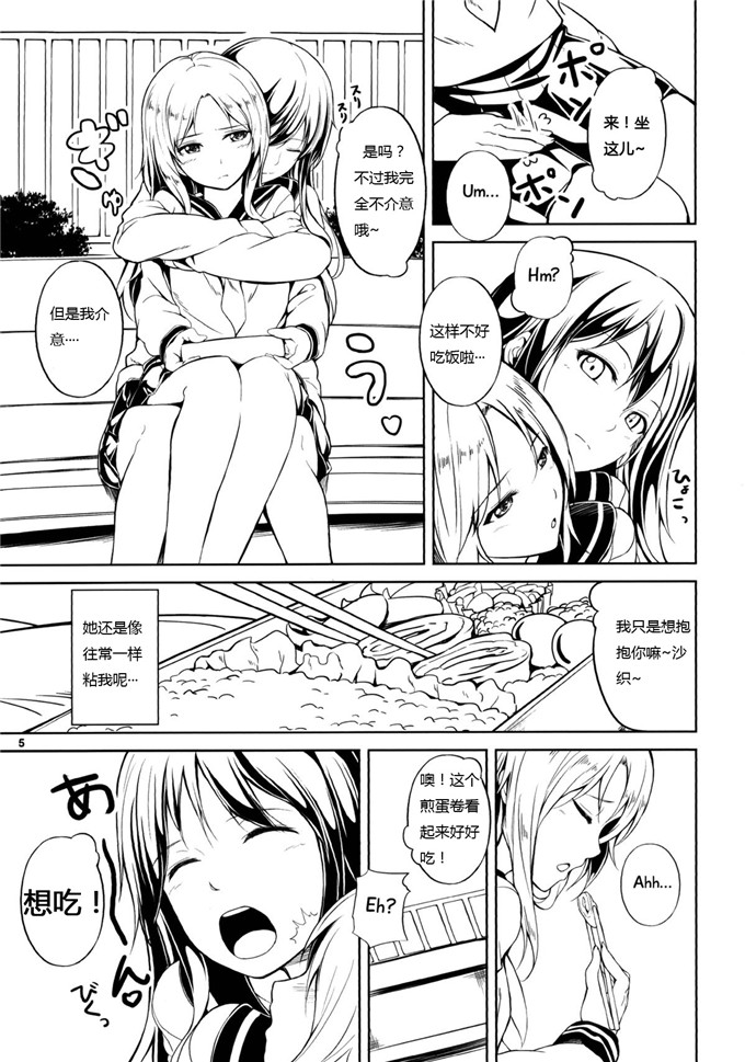 ちょびぺろ肉番漫画：银莲花2