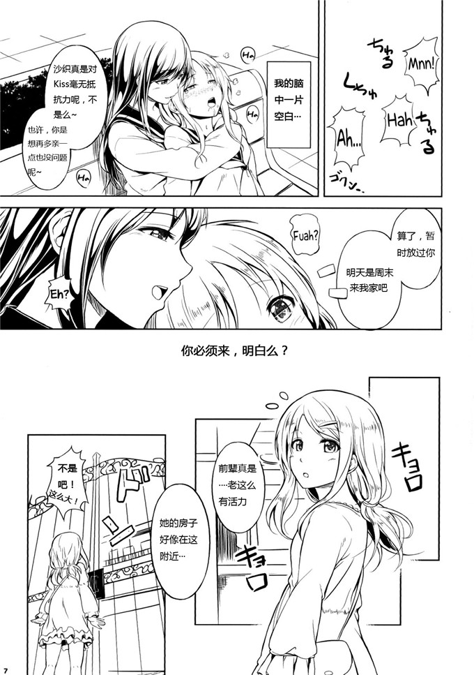 ちょびぺろ肉番漫画：银莲花2