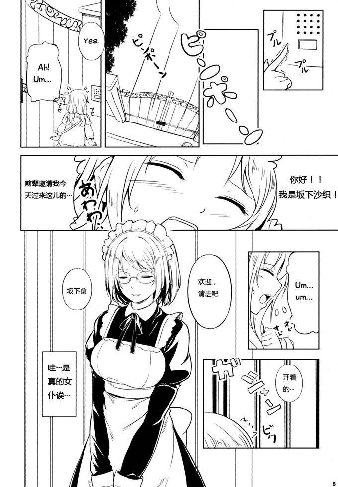 ちょびぺろ肉番漫画：银莲花2