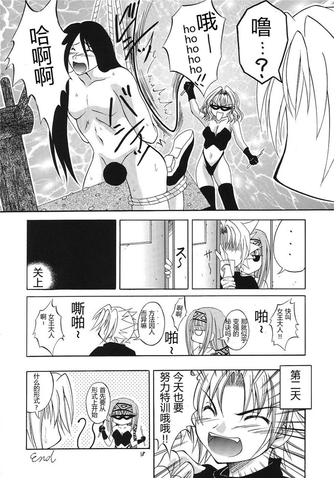 邪恶少女漫画：风的妖精2