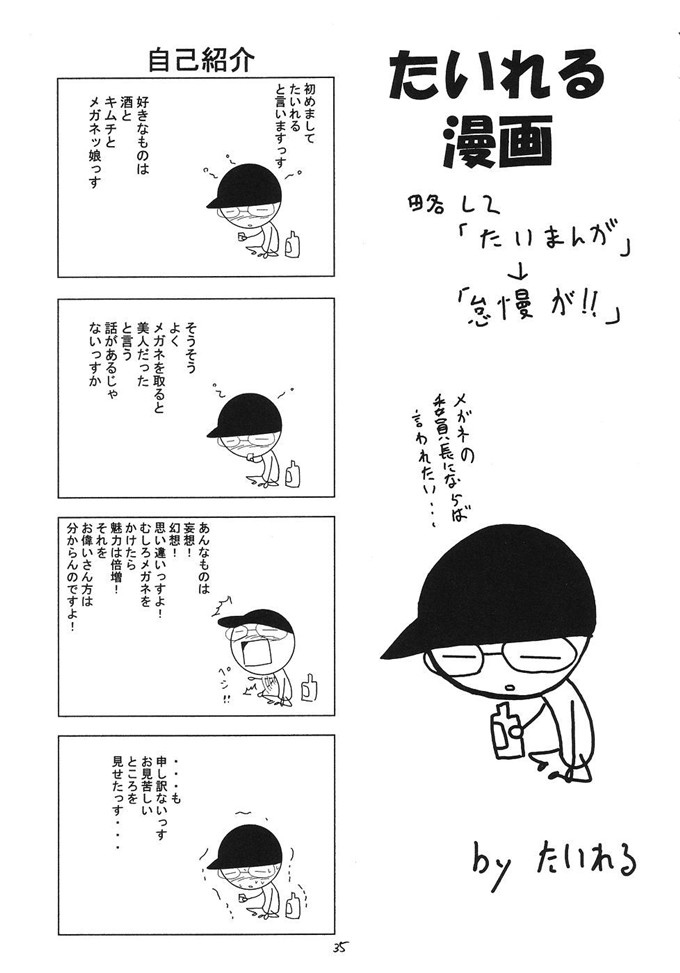 邪恶少女漫画：风的妖精2