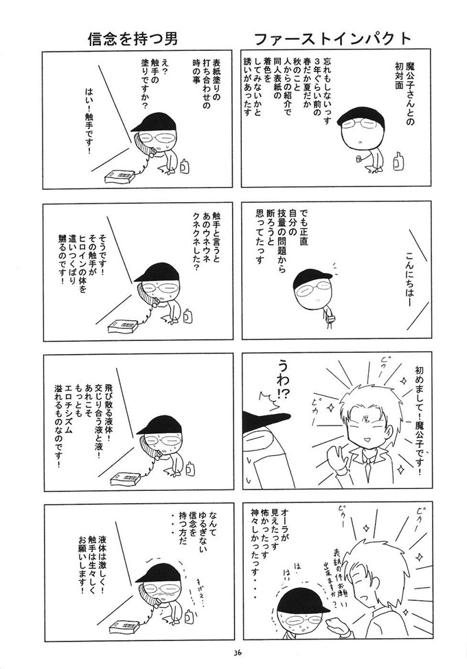 邪恶少女漫画：风的妖精2