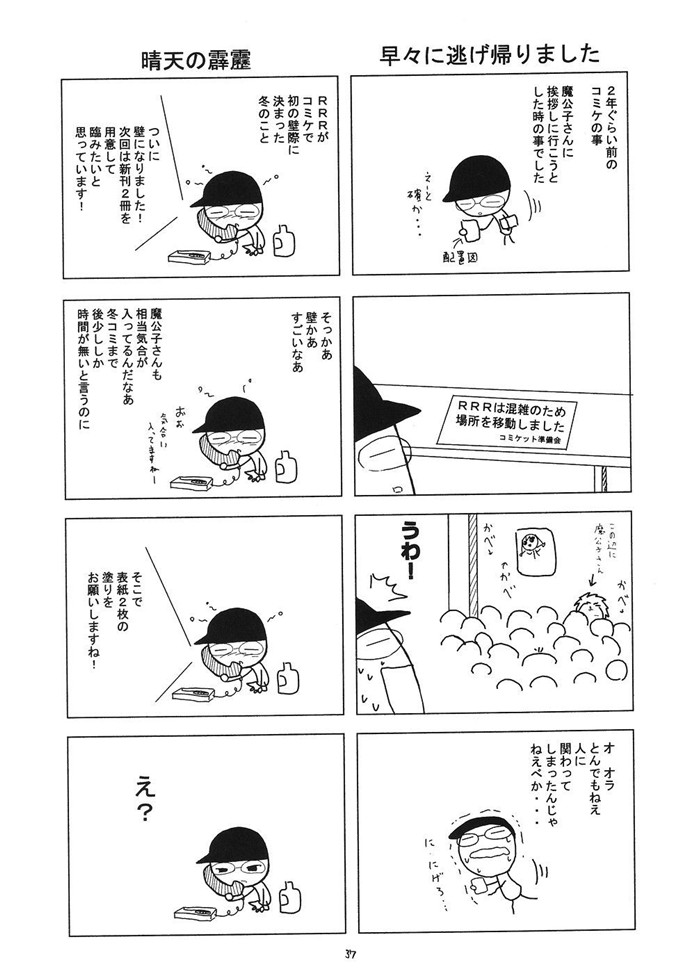 邪恶少女漫画：风的妖精2