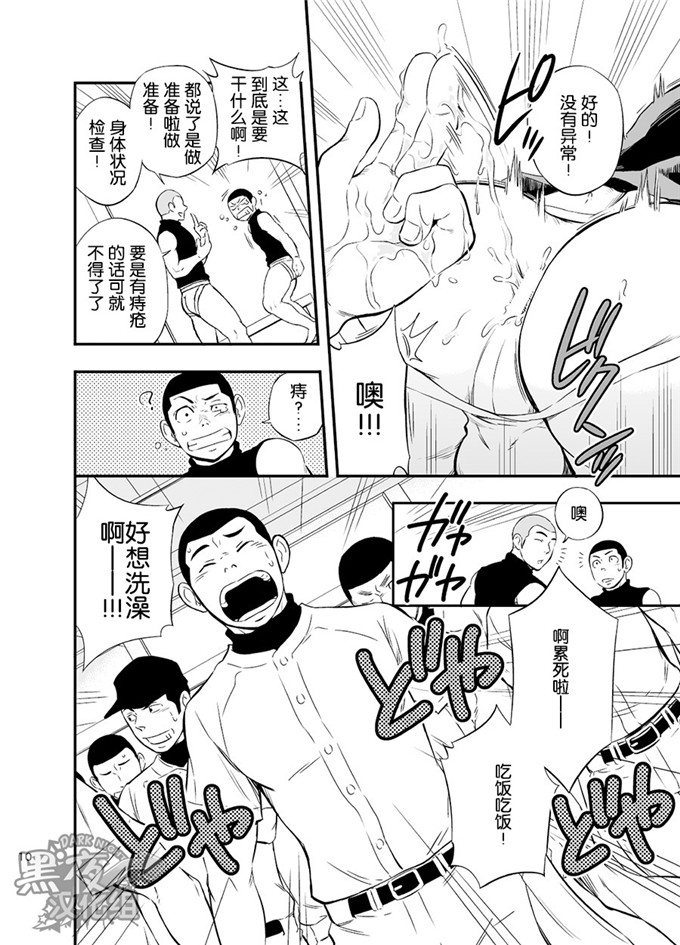 h本子漫画：还是这个棒球部集训是不对的。