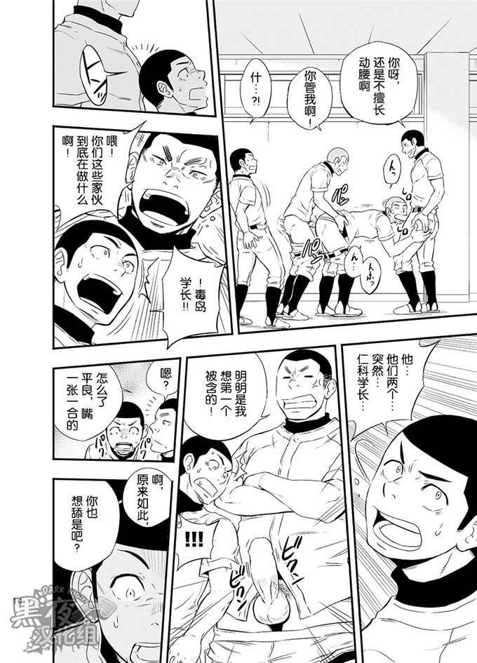 h本子漫画：还是这个棒球部集训是不对的。