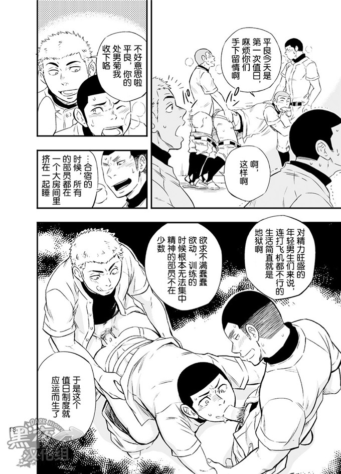 h本子漫画：还是这个棒球部集训是不对的。