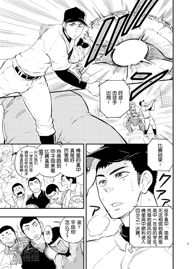 h本子漫画：还是这个棒球部集训是不对的。