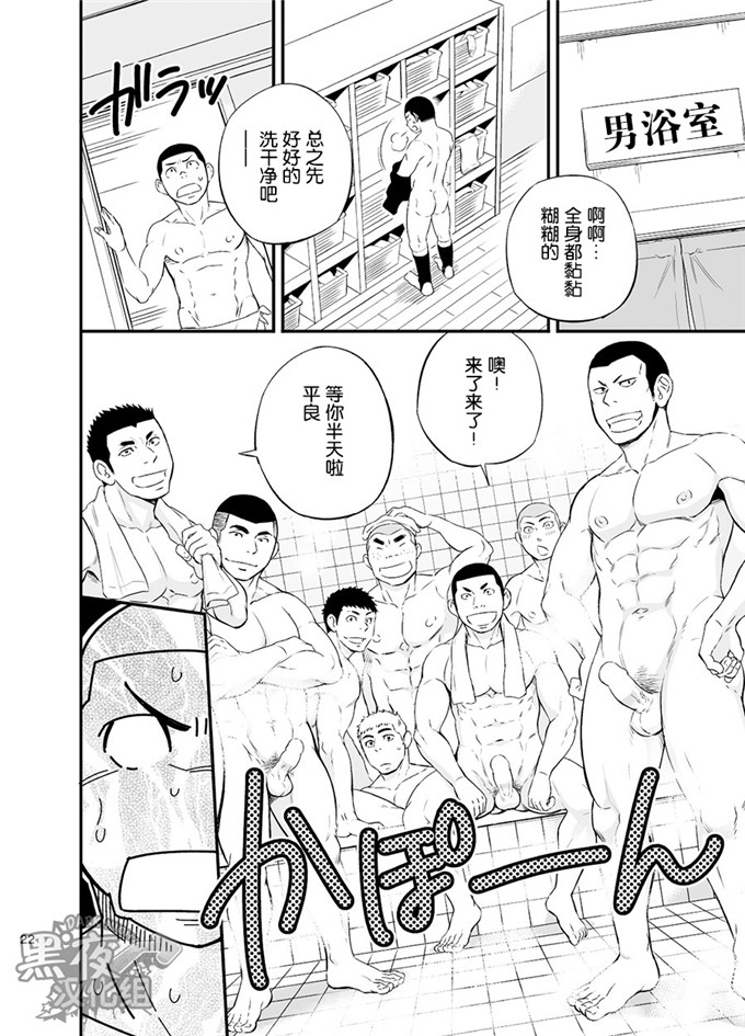 h本子漫画：还是这个棒球部集训是不对的。