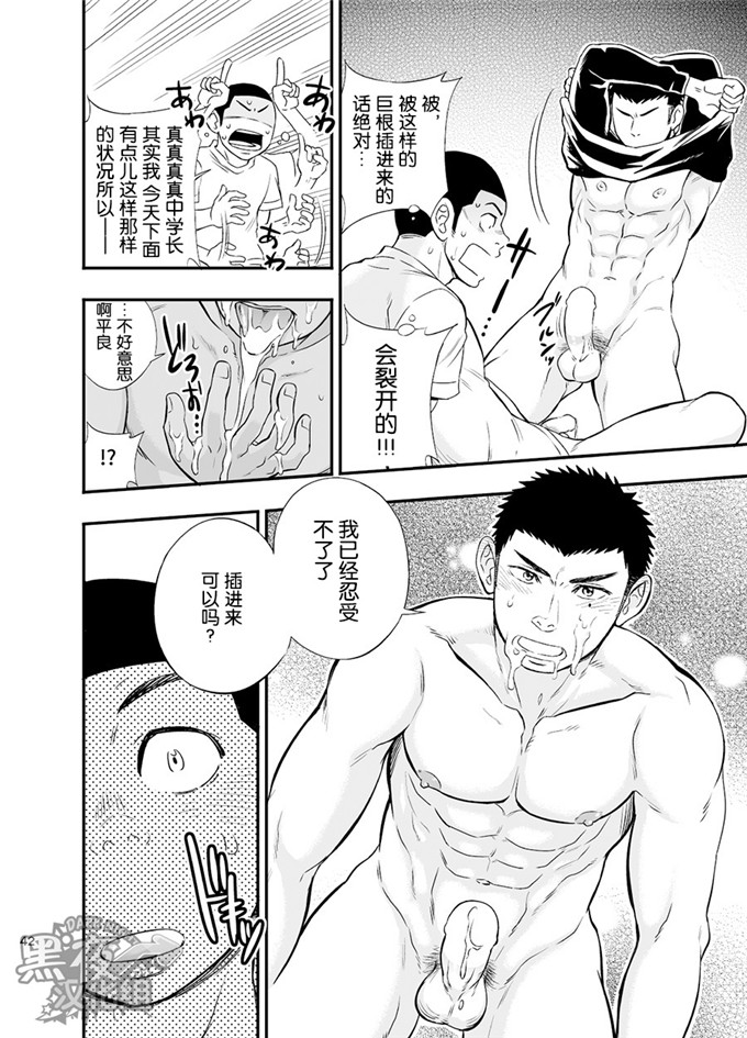 h本子漫画：还是这个棒球部集训是不对的。