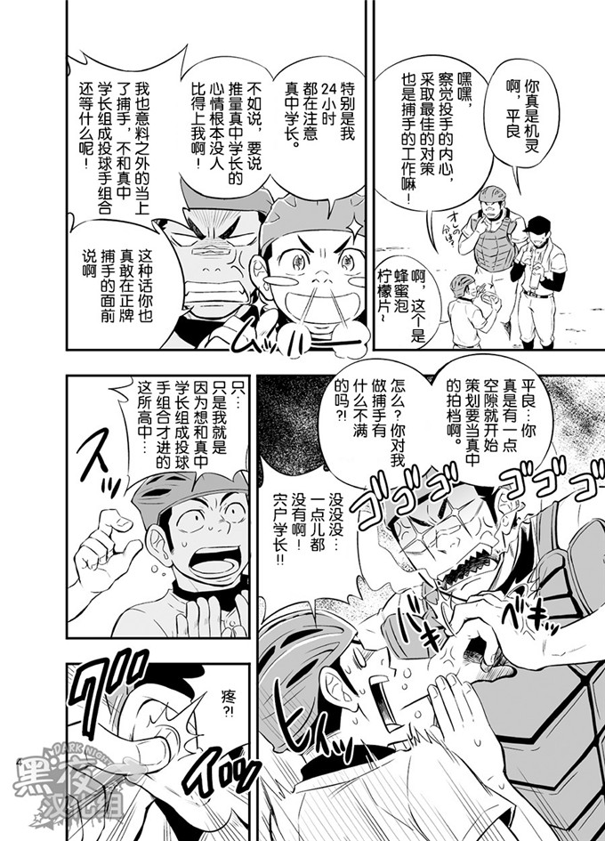 h本子漫画：还是这个棒球部集训是不对的。