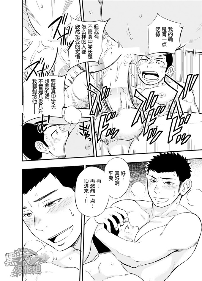 h本子漫画：还是这个棒球部集训是不对的。