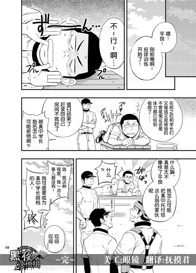 h本子漫画：还是这个棒球部集训是不对的。