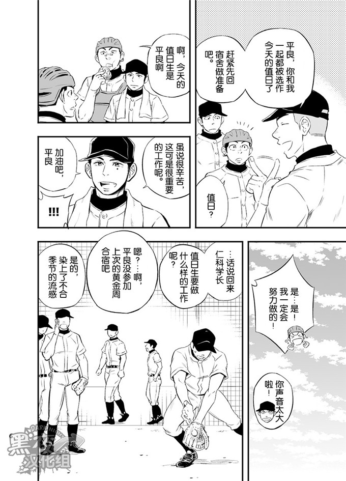 h本子漫画：还是这个棒球部集训是不对的。