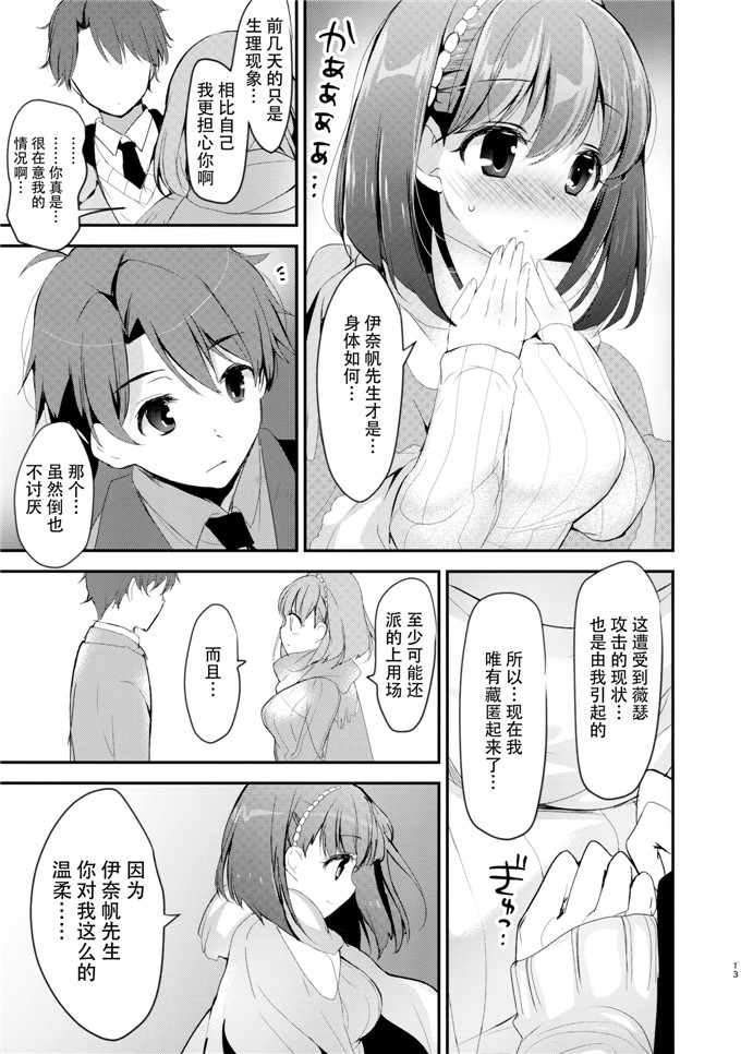 ひつじたかこ肉番漫画：地球骑士的连接方式