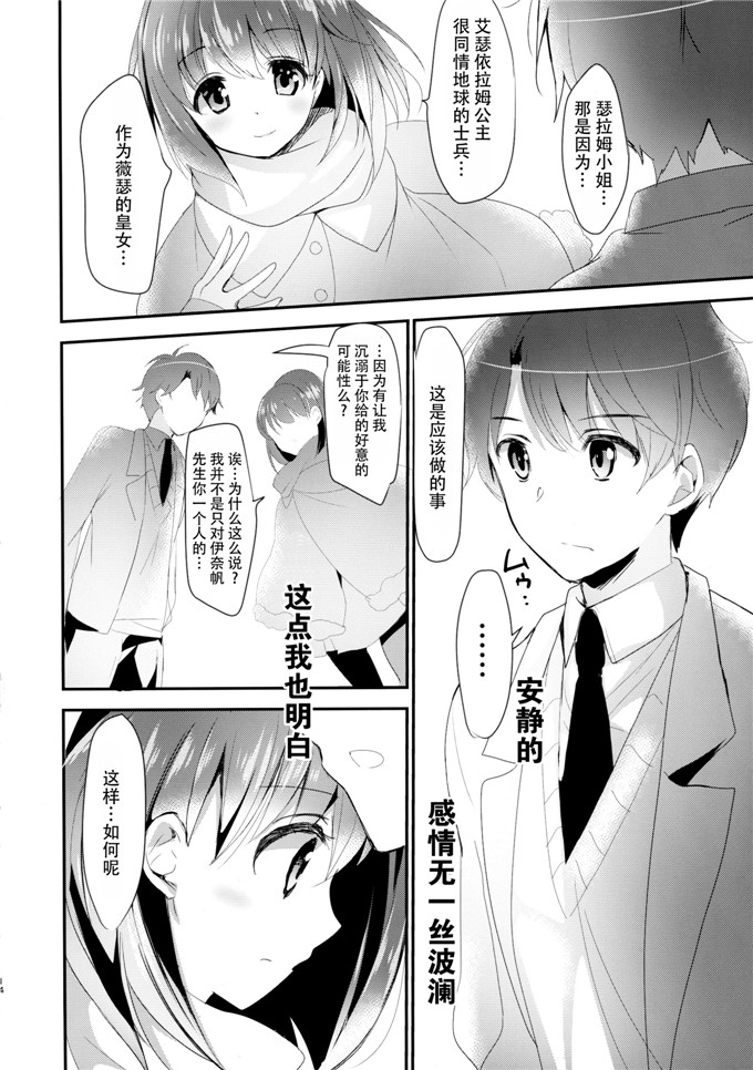 ひつじたかこ肉番漫画：地球骑士的连接方式