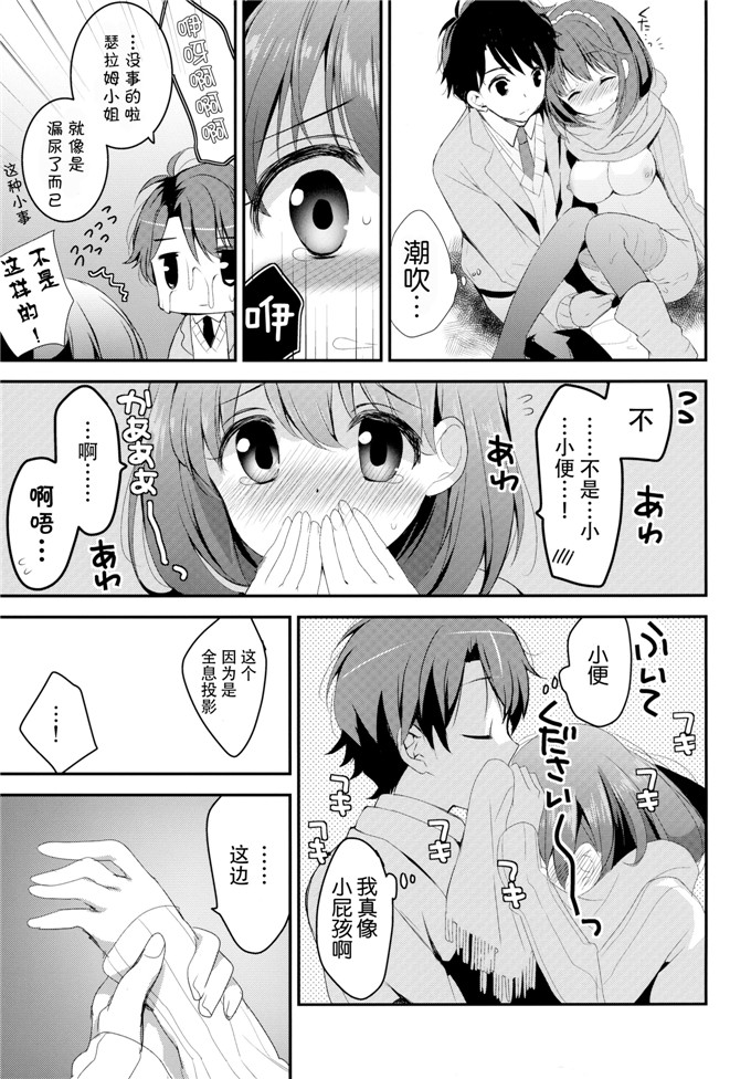 ひつじたかこ肉番漫画：地球骑士的连接方式