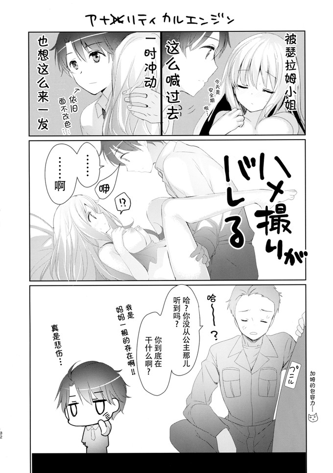 ひつじたかこ肉番漫画：地球骑士的连接方式