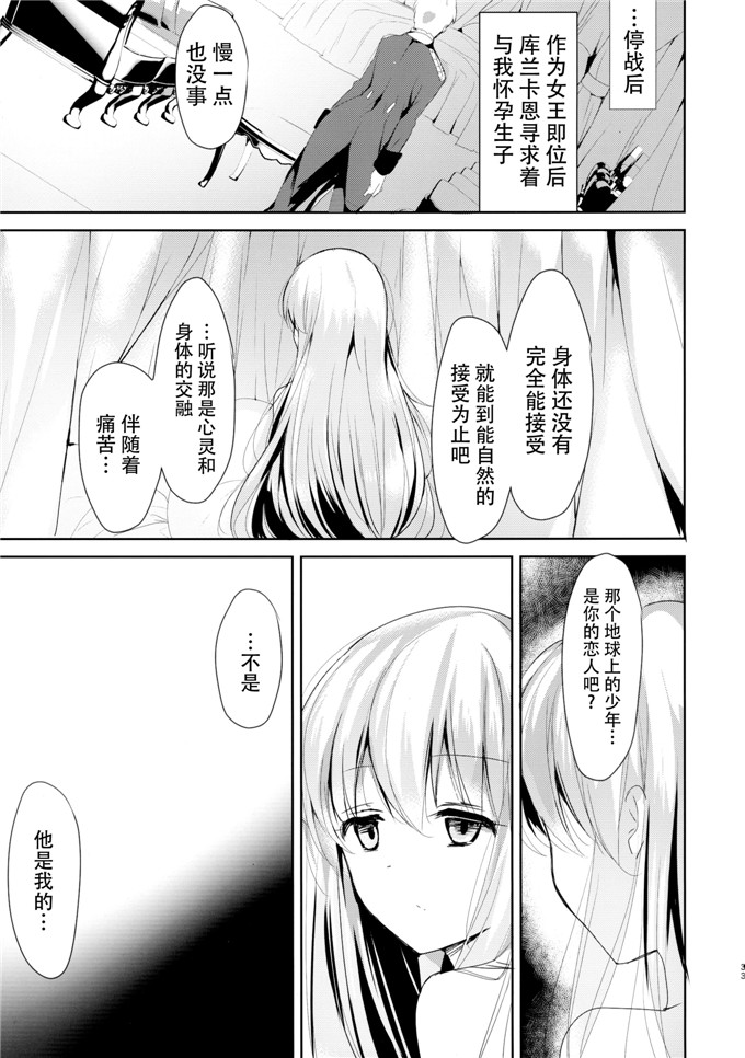 ひつじたかこ肉番漫画：地球骑士的连接方式