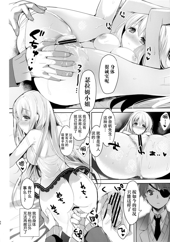 ひつじたかこ肉番漫画：地球骑士的连接方式