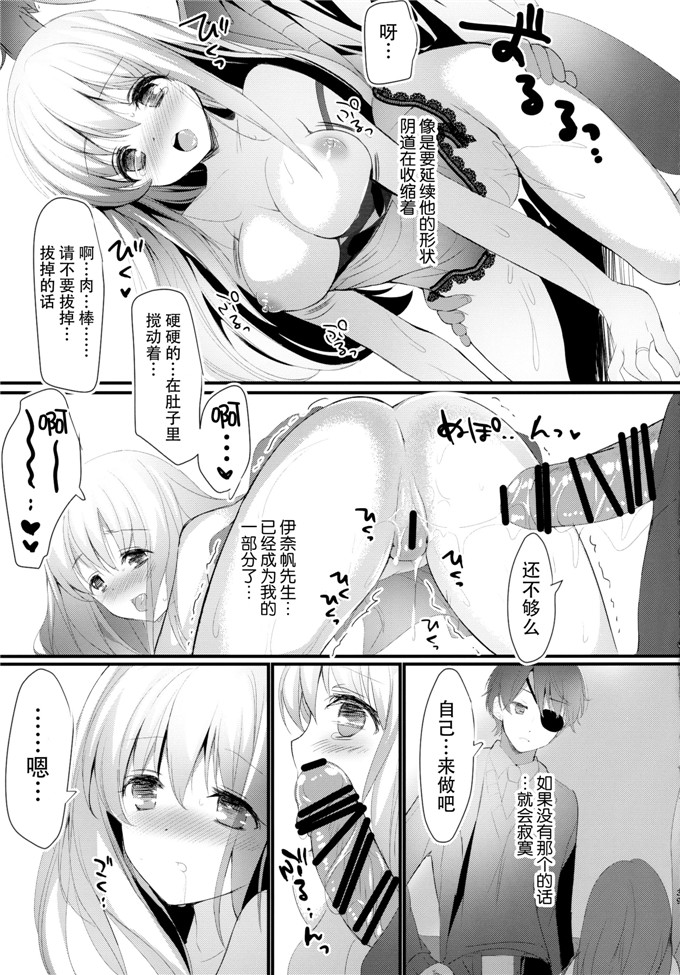 ひつじたかこ肉番漫画：地球骑士的连接方式