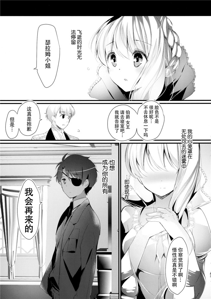 ひつじたかこ肉番漫画：地球骑士的连接方式