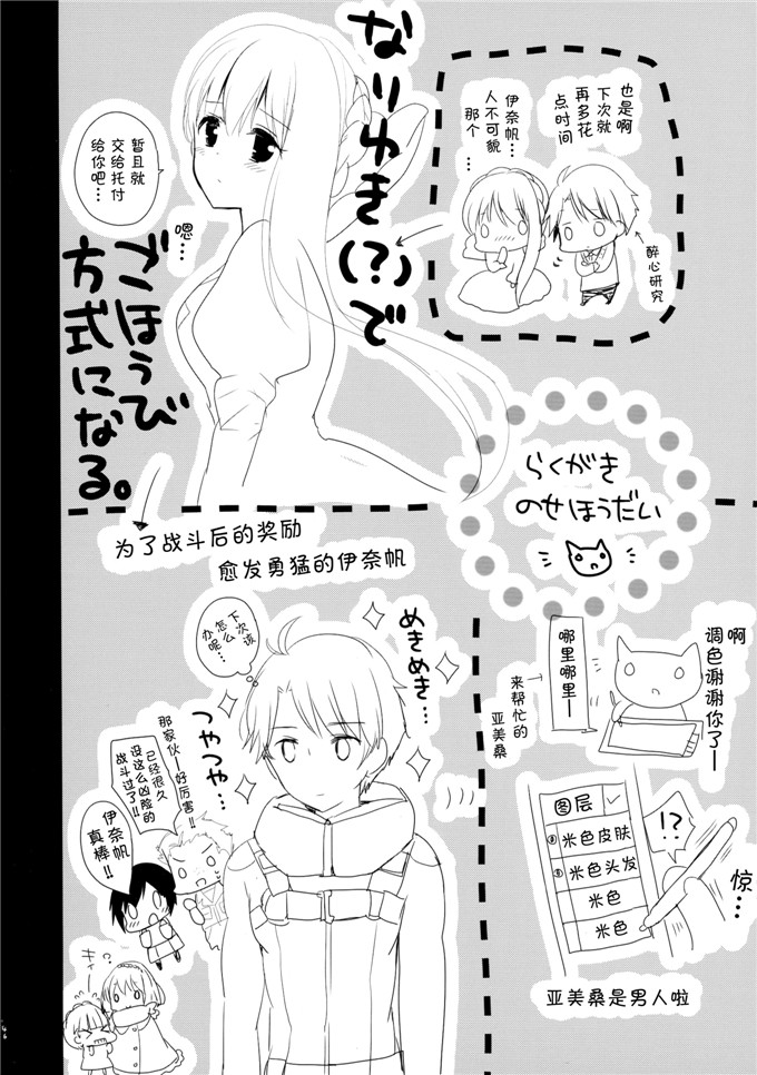 ひつじたかこ肉番漫画：地球骑士的连接方式