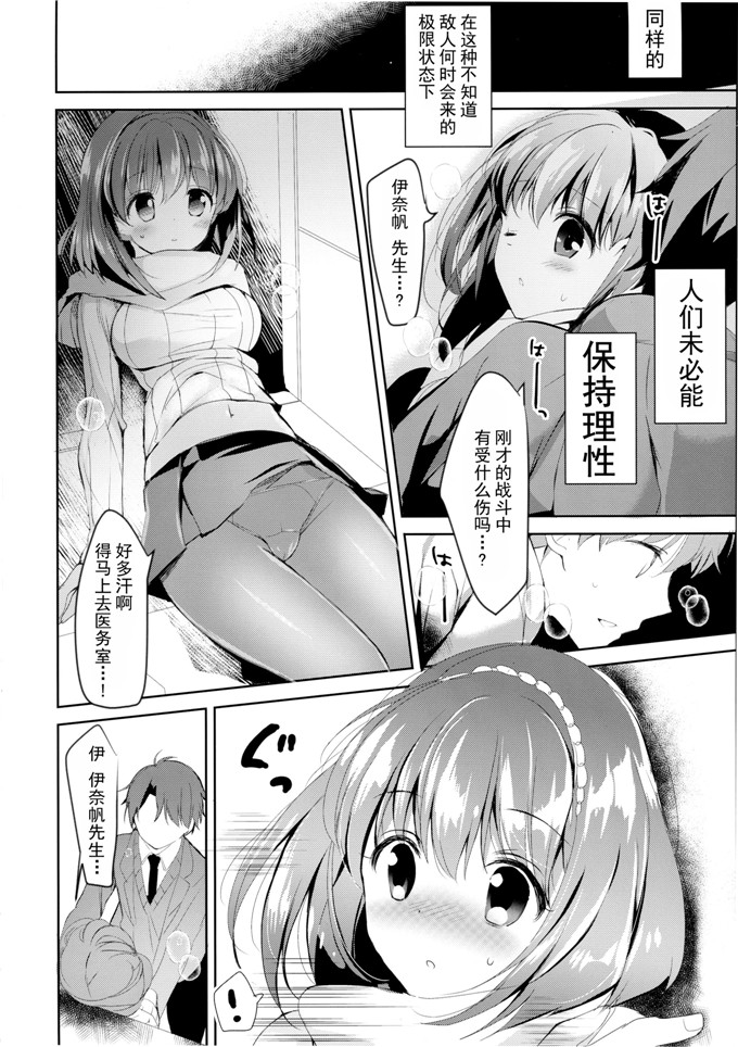 ひつじたかこ肉番漫画：地球骑士的连接方式