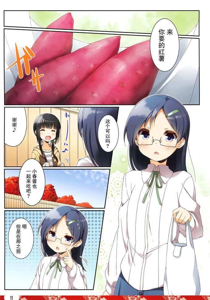 ユメのオワリ全彩少女漫画：梦的地方秋天2015