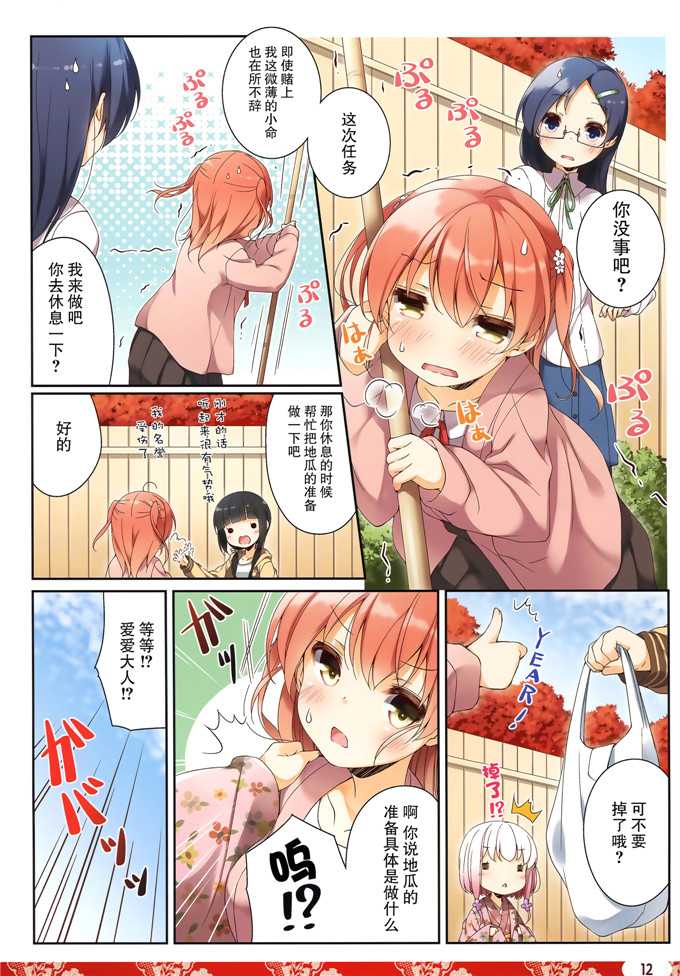 ユメのオワリ全彩少女漫画：梦的地方秋天2015