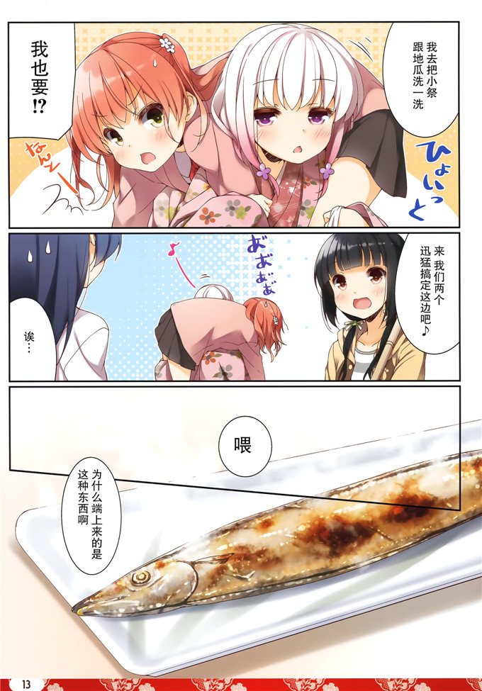 ユメのオワリ全彩少女漫画：梦的地方秋天2015