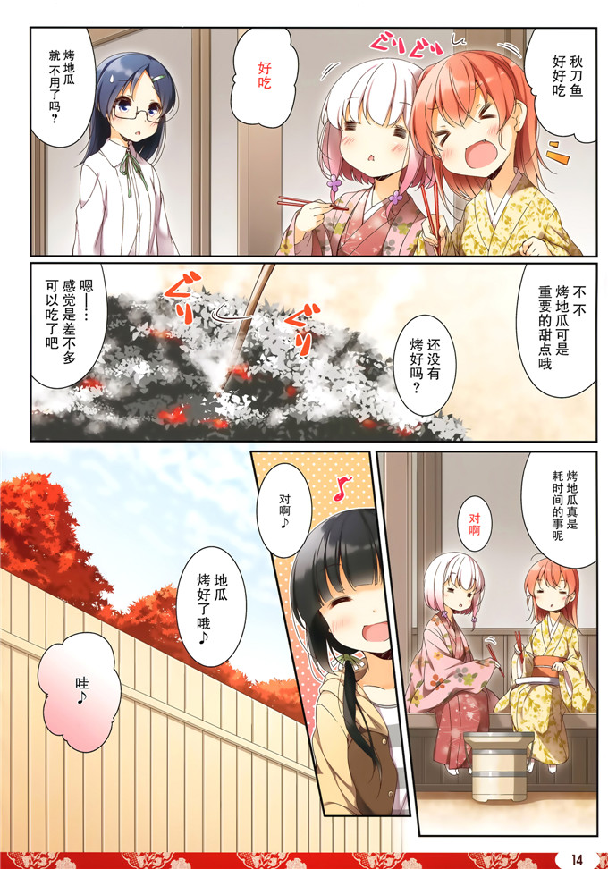 ユメのオワリ全彩少女漫画：梦的地方秋天2015