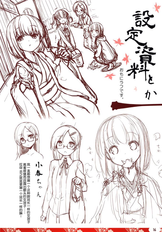 ユメのオワリ全彩少女漫画：梦的地方秋天2015