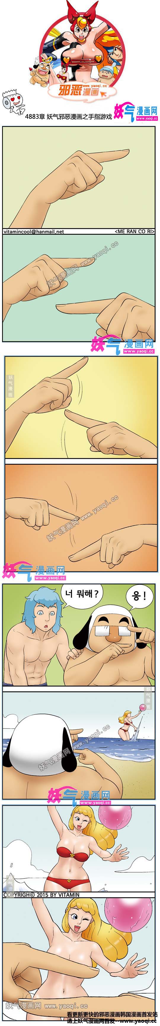 看漫邪恶漫画之手指游戏