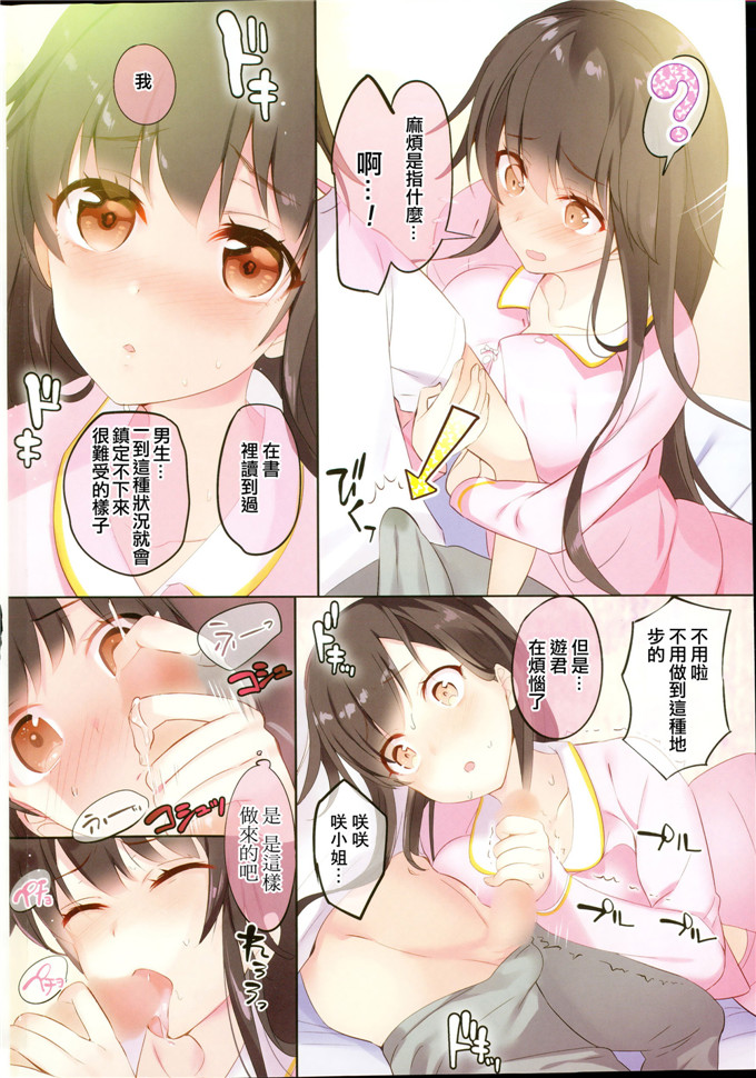 里番全彩漫画：Act在the idol宏大# 