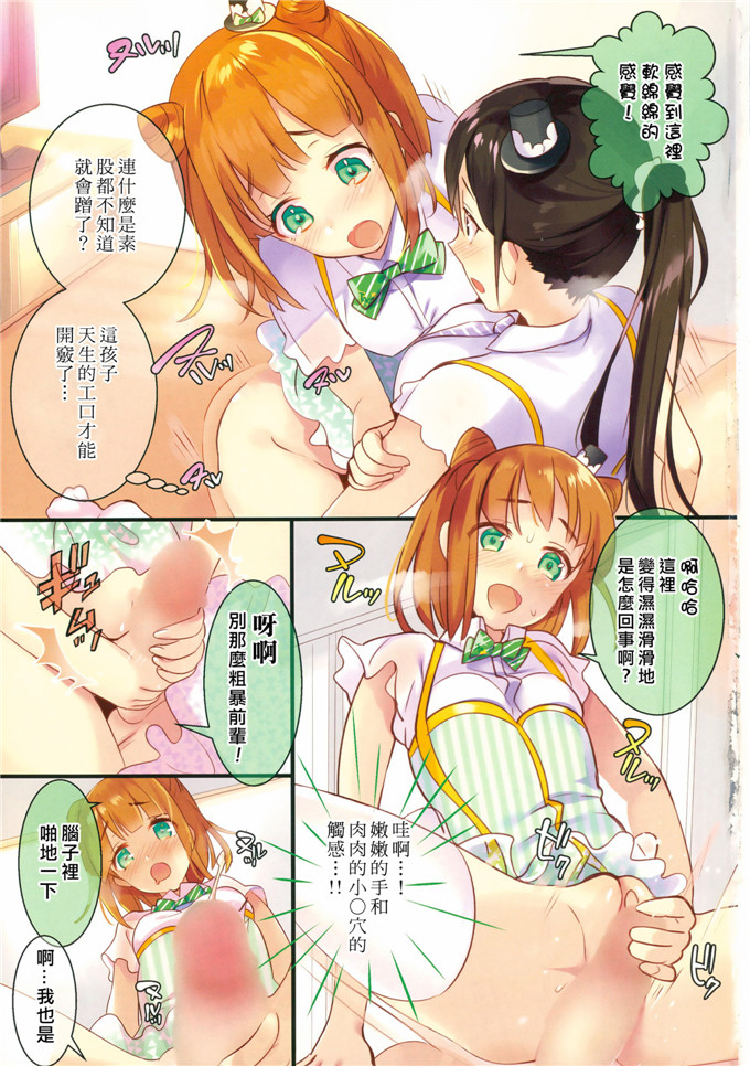 里番全彩漫画：Act在the idol宏大# 