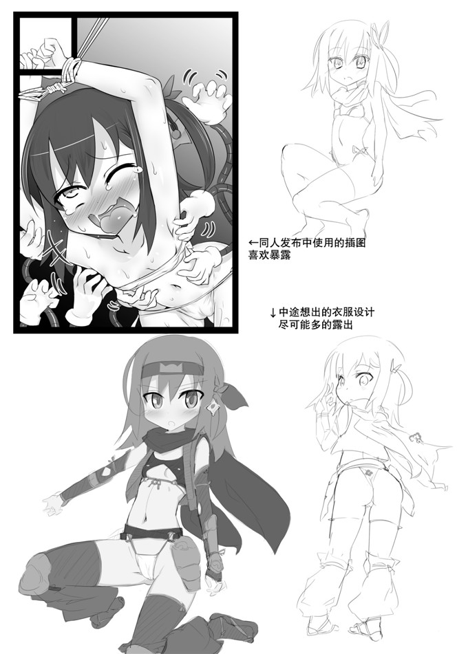 邪恶少女漫画：发痒的隐身法簿