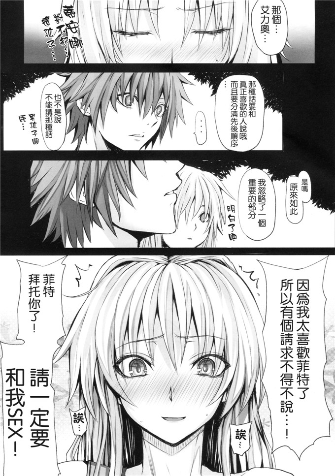 さいもん肉番漫画：DE东西