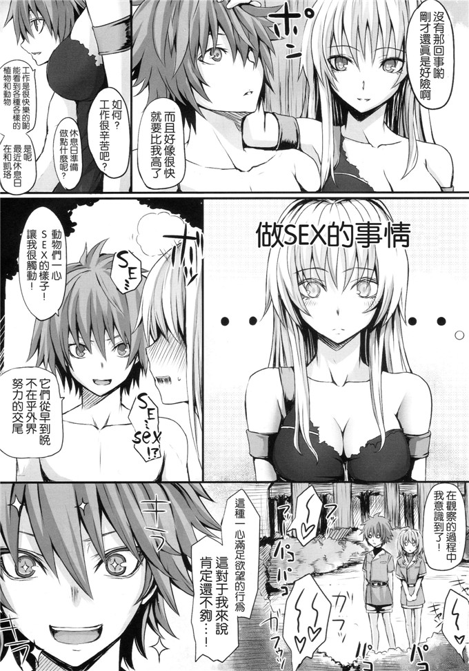 さいもん肉番漫画：DE东西