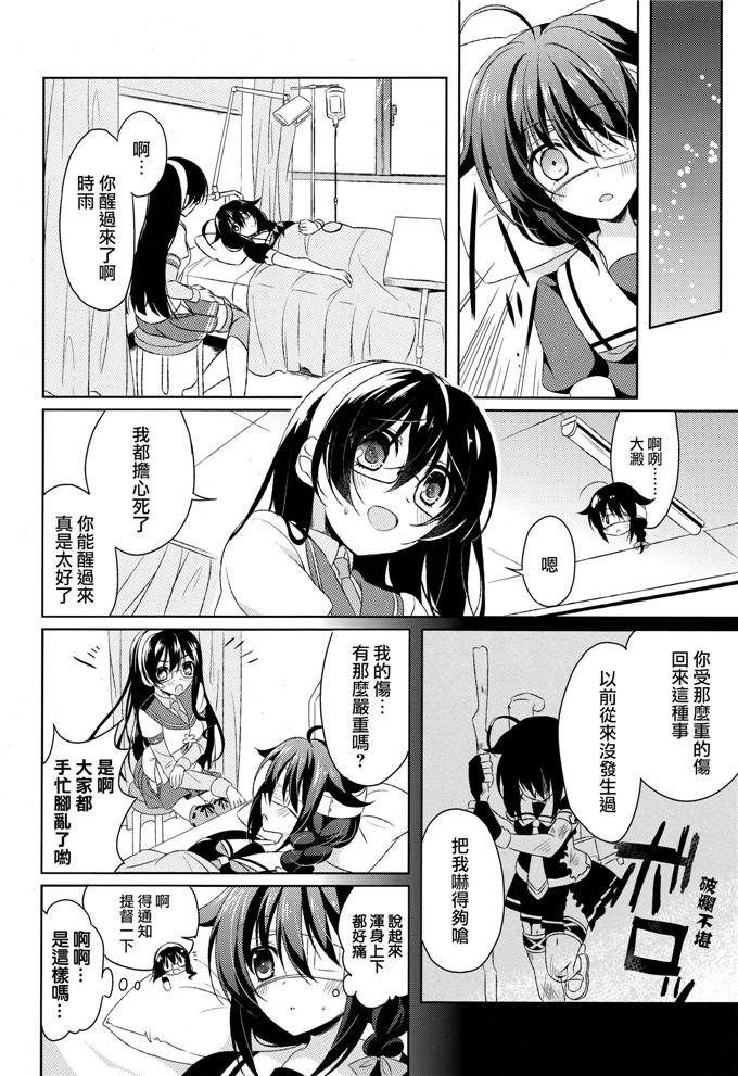 中田瑠美里番漫画：不行狗阵雨家教记录