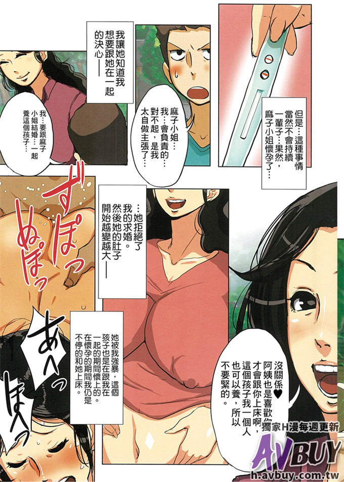 邪恶全彩少女漫画：墮母hame是！