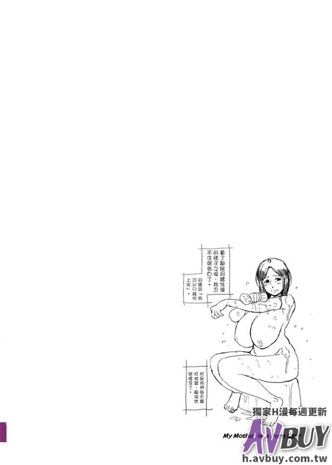 邪恶全彩少女漫画：墮母hame是！