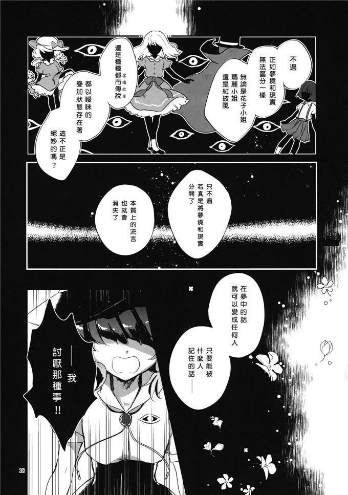 h本子漫画：我们和城市怪兽