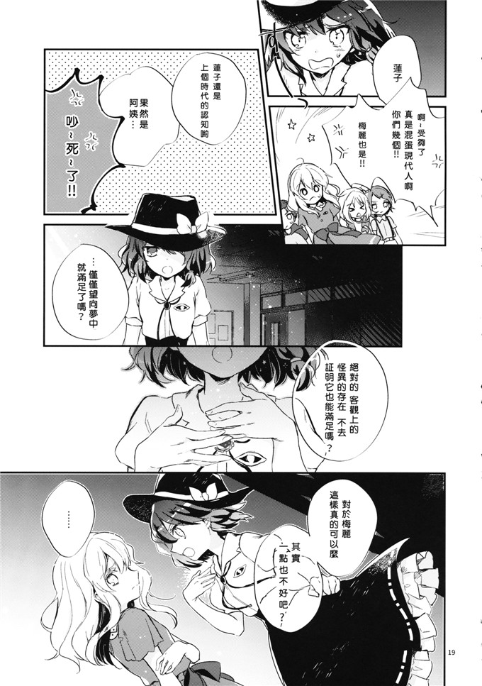 h本子漫画：我们和城市怪兽