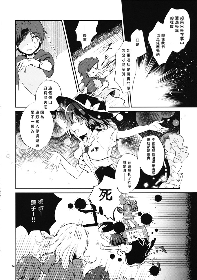 h本子漫画：我们和城市怪兽