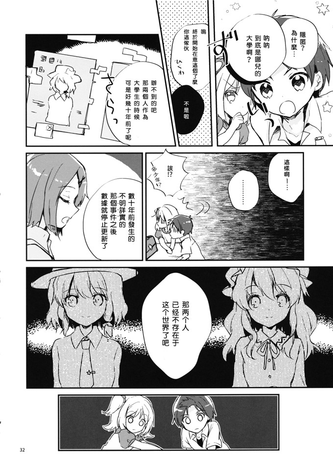 h本子漫画：我们和城市怪兽