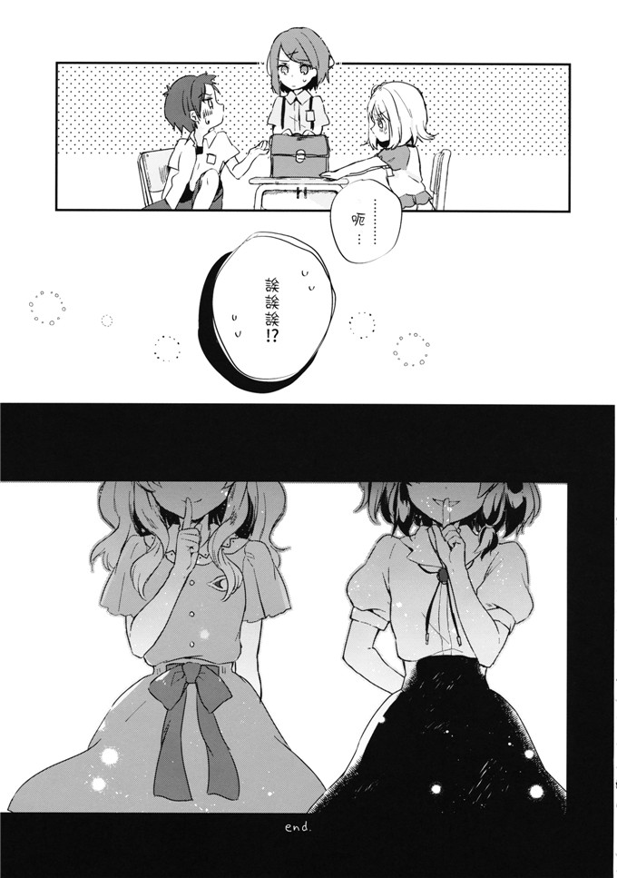 h本子漫画：我们和城市怪兽