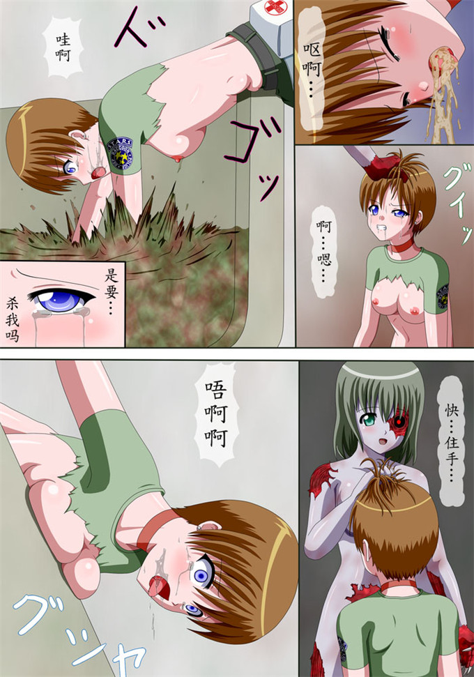 里番全彩少女漫画：色情生物3新队员袭击僵尸