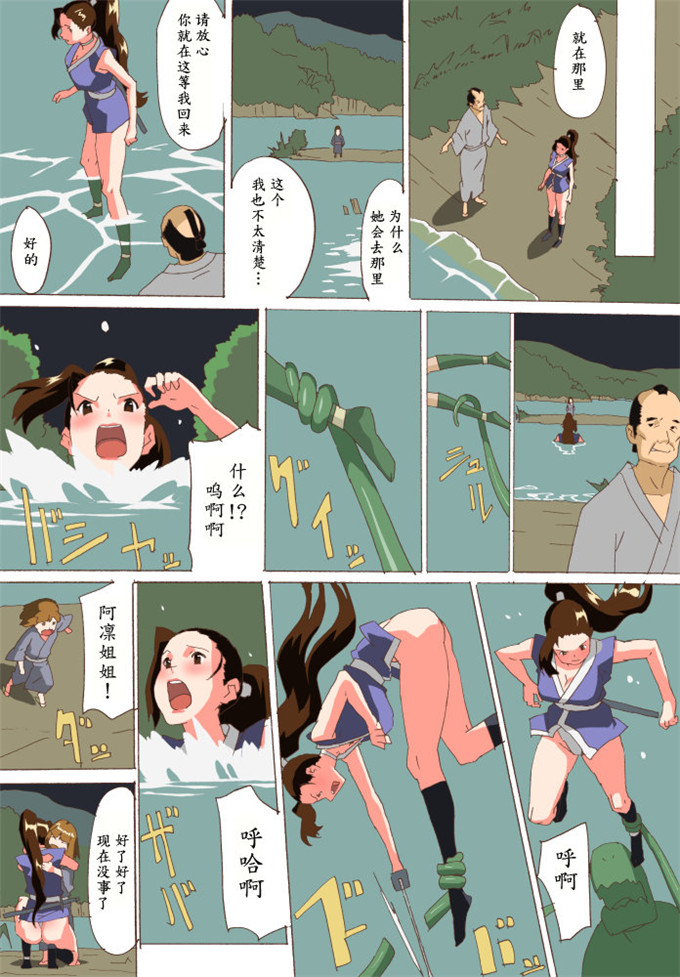 梦々肉番少女漫画：女淫谋帖